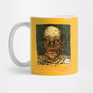 Creature from the Black Lagoon, by Maximiliano Lopez Barrios Mug